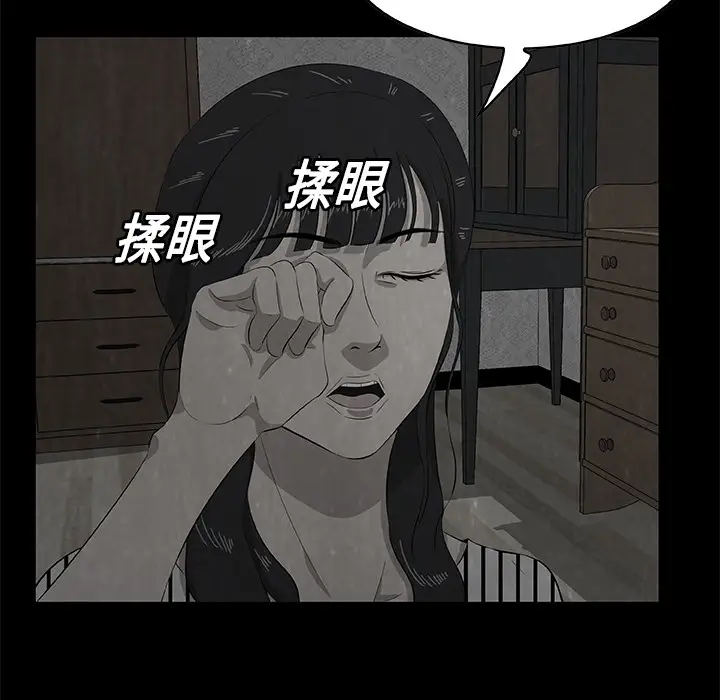 始发怪谈第5话