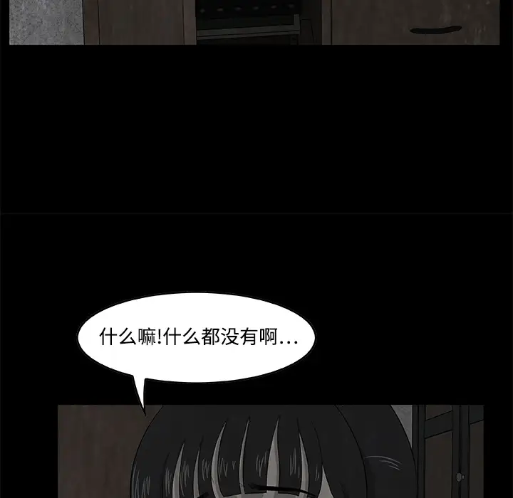 始发怪谈第5话