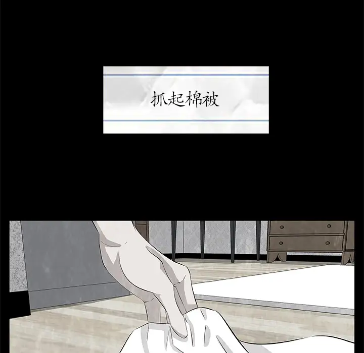 始发怪谈第5话