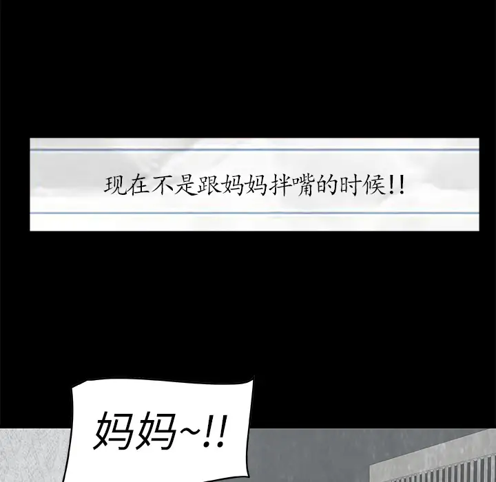 始发怪谈第5话