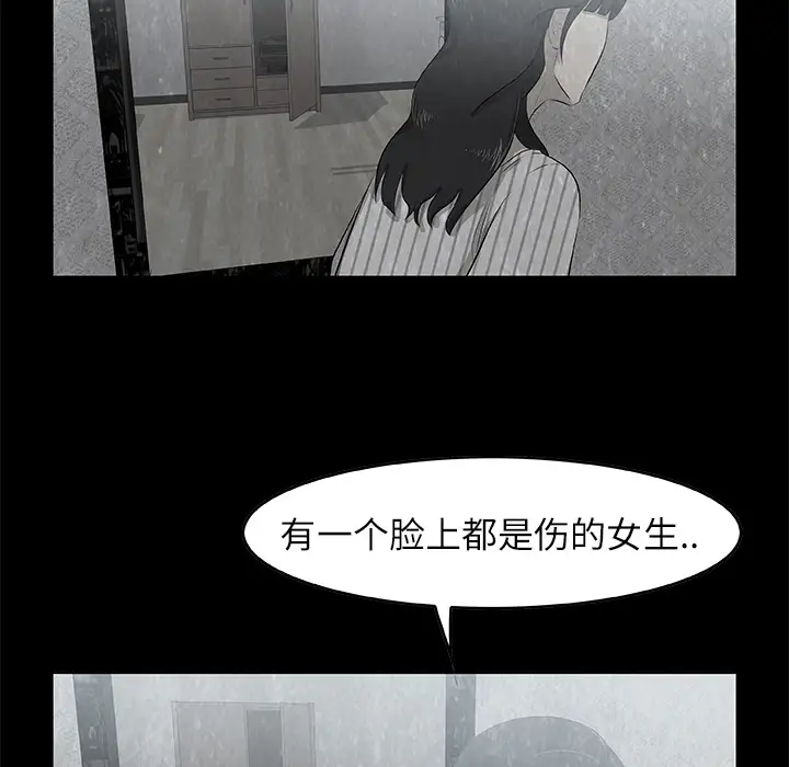 始发怪谈第5话