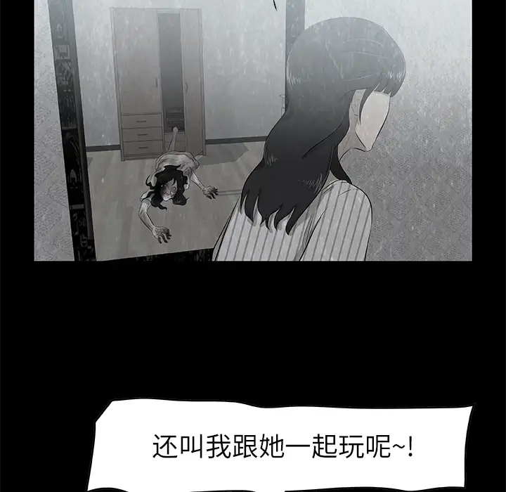 始发怪谈第5话