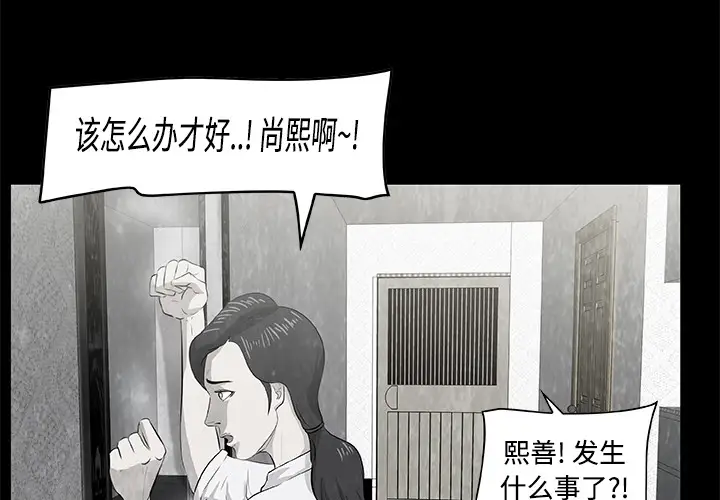 始发怪谈第6话
