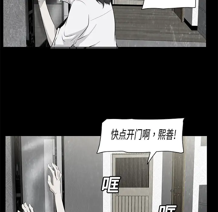 始发怪谈第6话