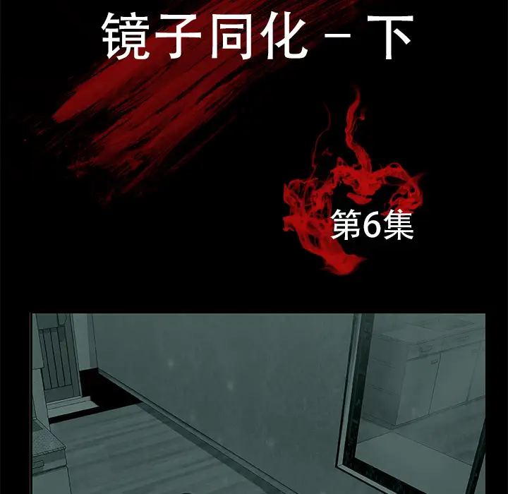 始发怪谈第6话
