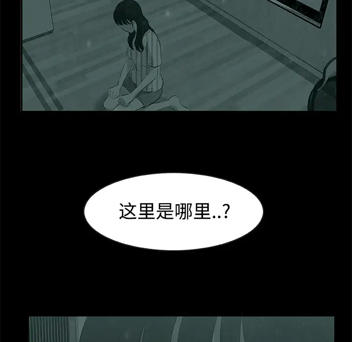 始发怪谈第6话
