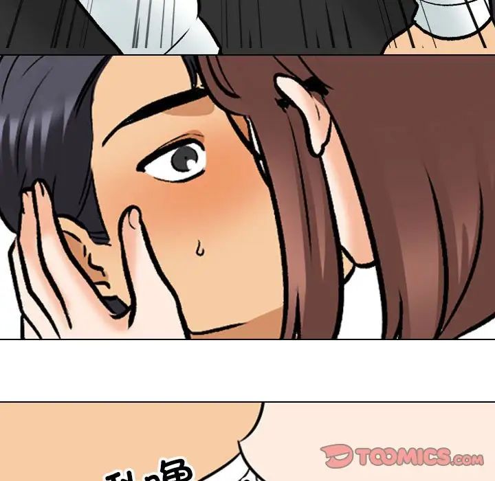 同事換換愛第138話