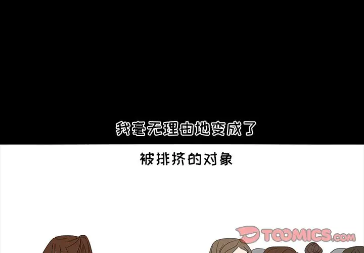 鱼缸中的花园第50章