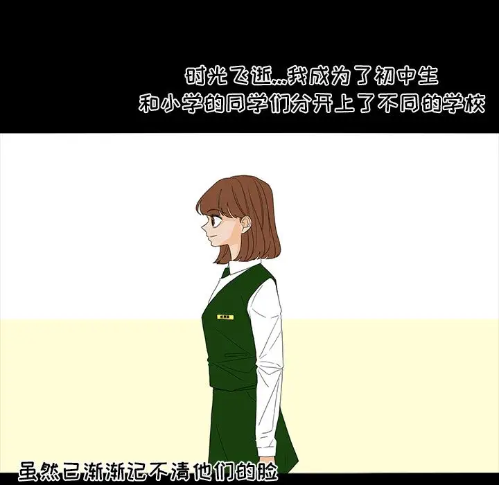 鱼缸中的花园第50章