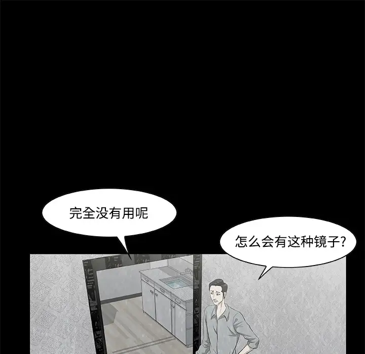 始发怪谈第6话