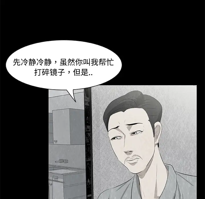 始发怪谈第6话