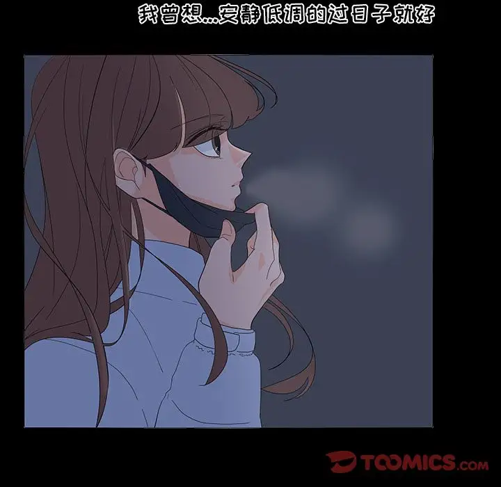 鱼缸中的花园第50章