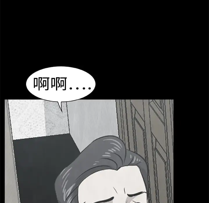 始发怪谈第6话