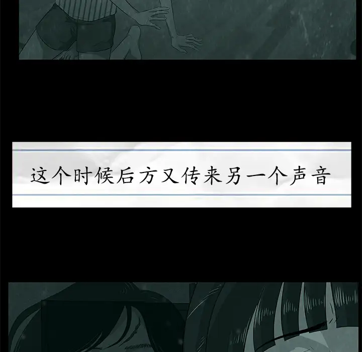 始发怪谈第6话
