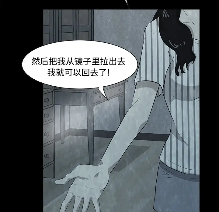 始发怪谈第6话