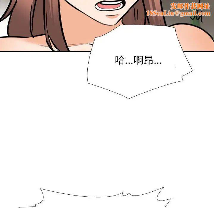 《同事换换爱》第139话