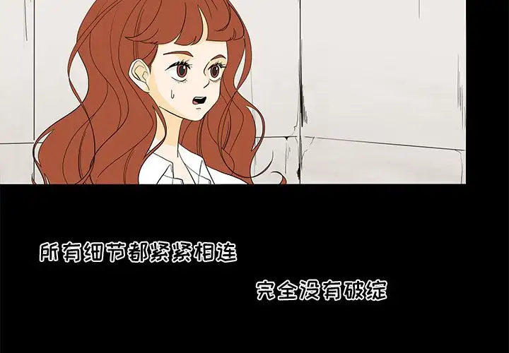 鱼缸中的花园第51章