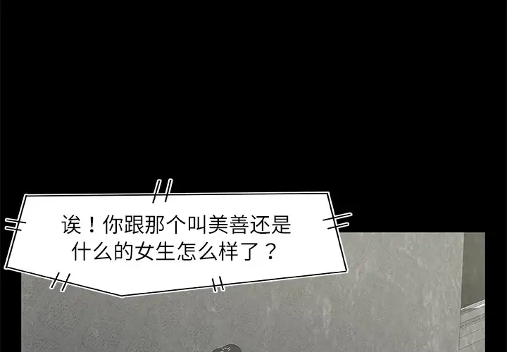 始发怪谈第7话