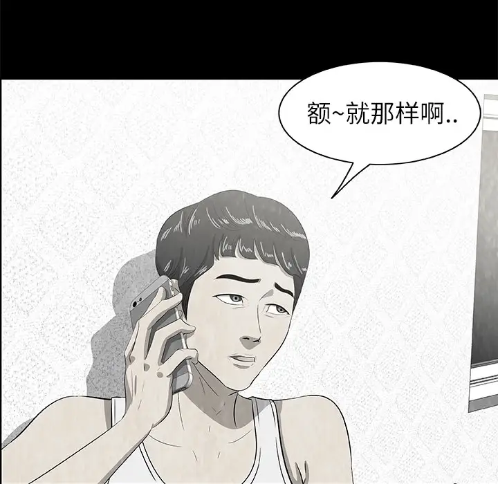 始发怪谈第7话