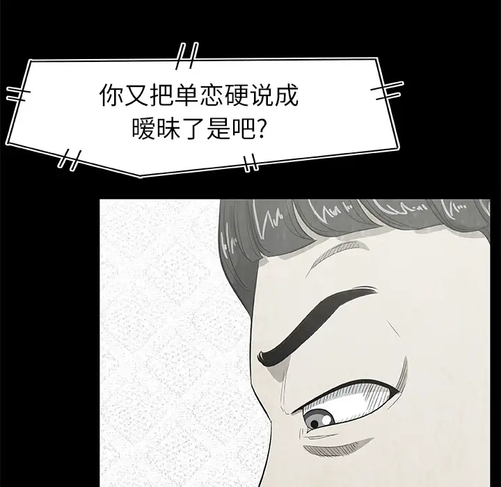 始发怪谈第7话