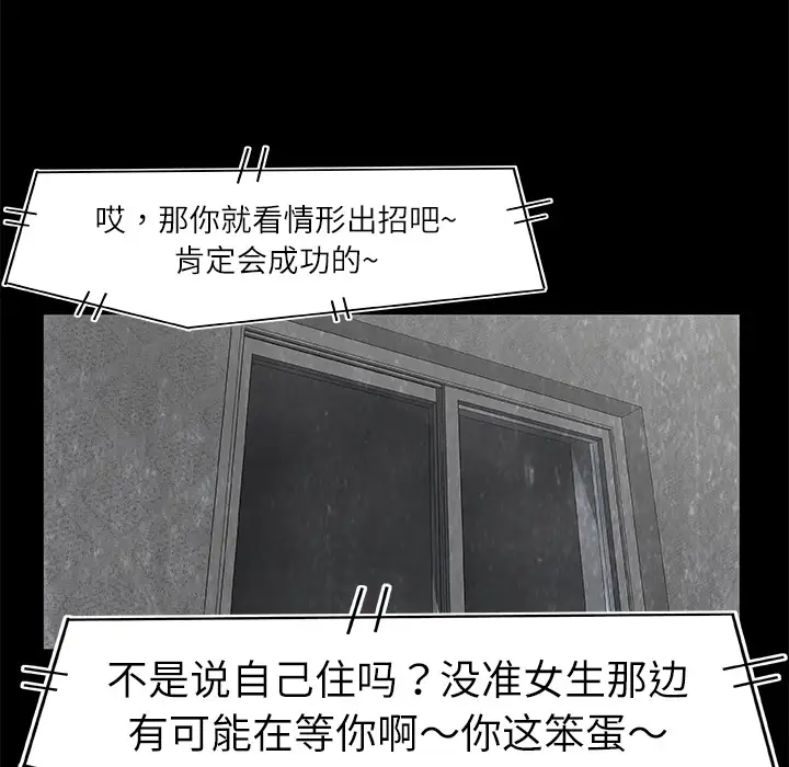 始发怪谈第7话