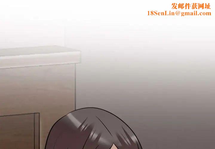 同事換換愛第140話