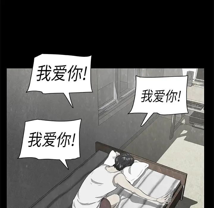 始发怪谈第7话