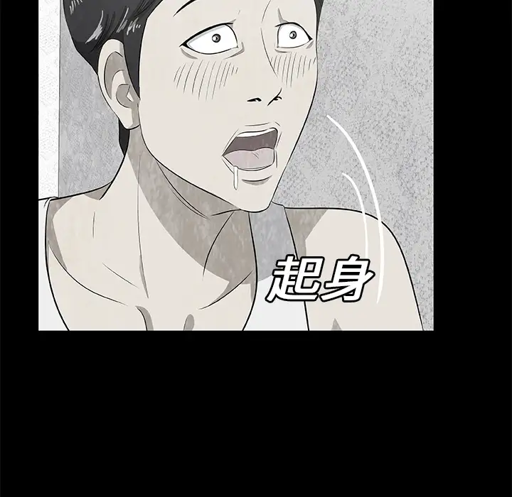 始发怪谈第7话