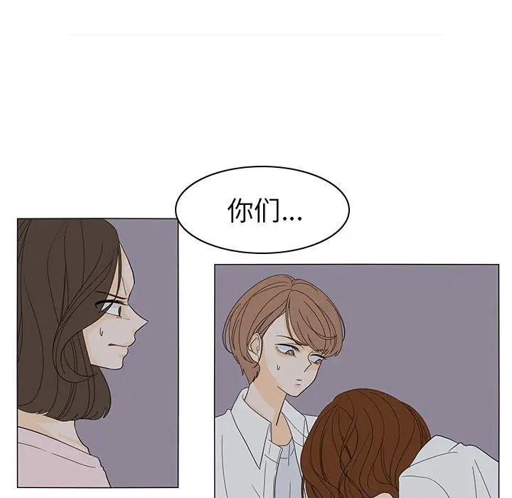 鱼缸中的花园第51章