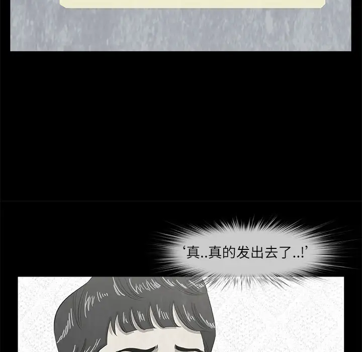 始发怪谈第7话