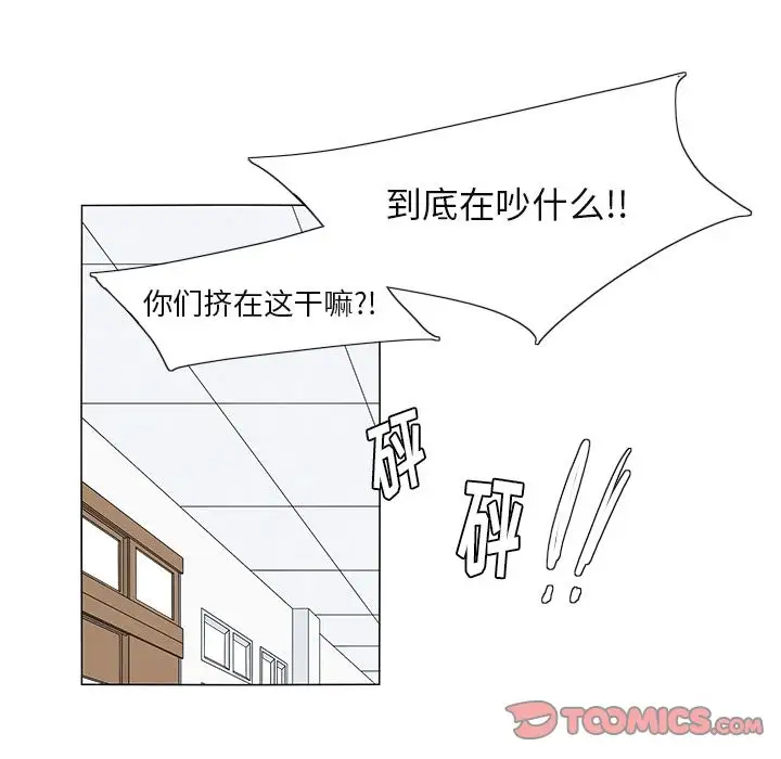 鱼缸中的花园第51章