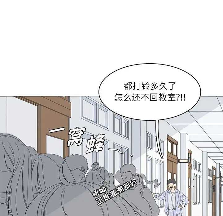 鱼缸中的花园第51章