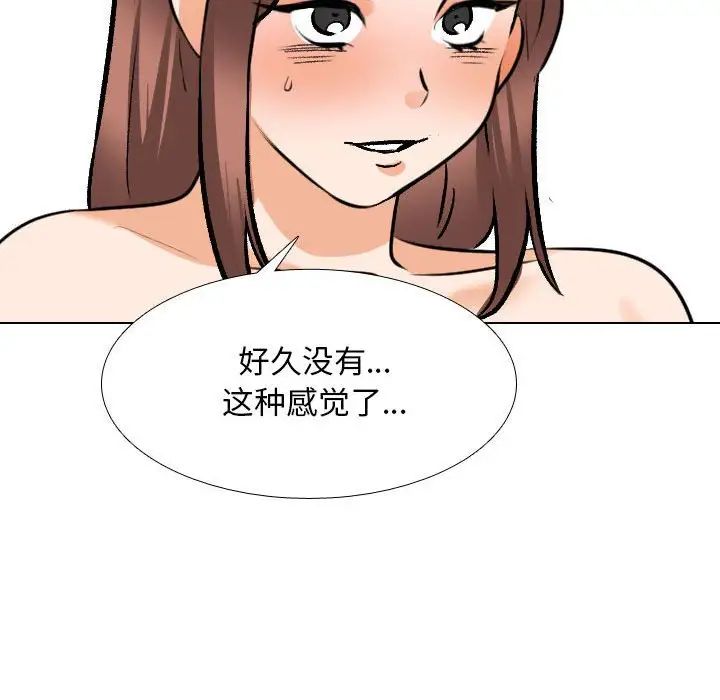 同事换换爱第140话