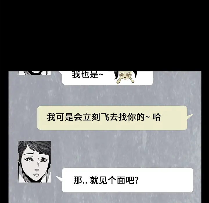 始发怪谈第7话