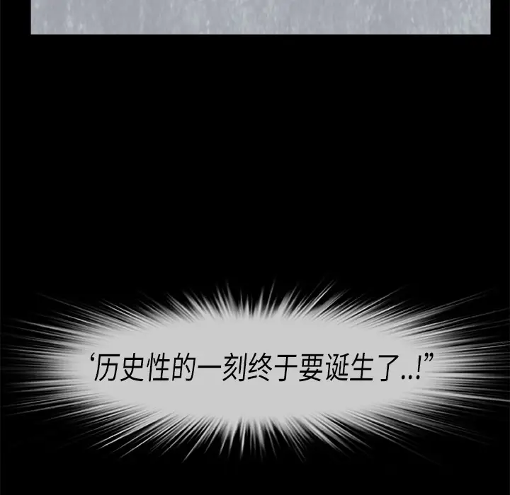 始发怪谈第7话