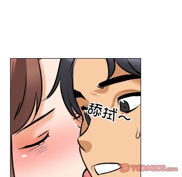 同事换换爱第140话