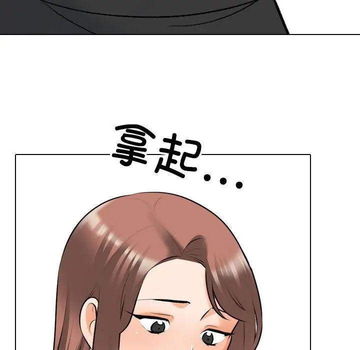 同事换换爱第140话