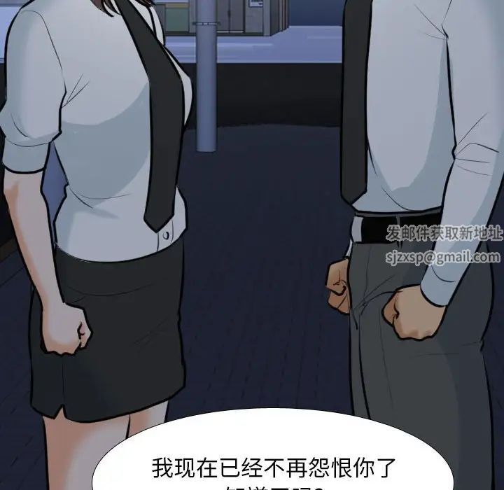 同事换换爱第140话