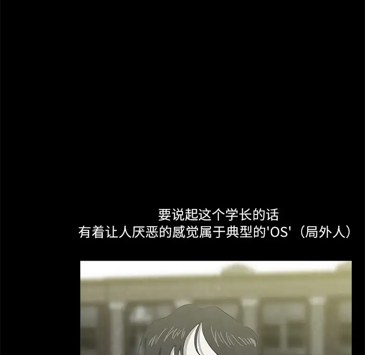 始发怪谈第8话