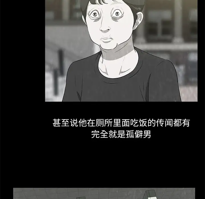 始发怪谈第8话