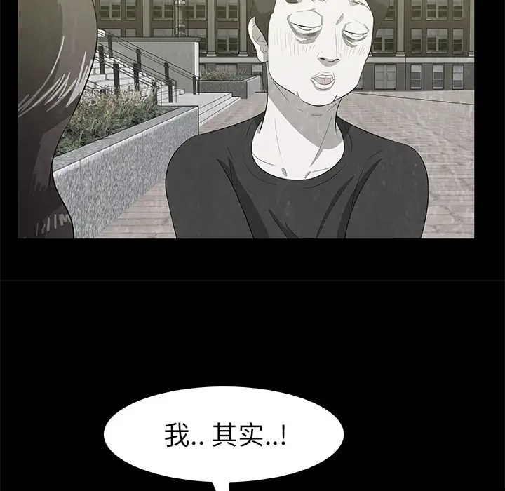 始发怪谈第8话