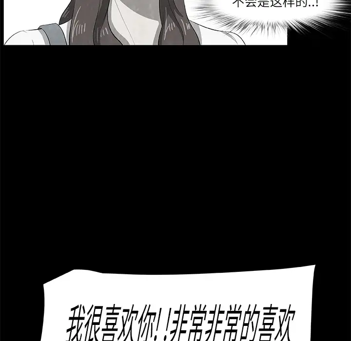 始发怪谈第8话