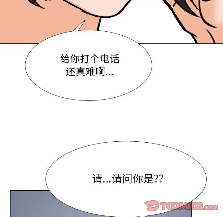 同事换换爱第140话