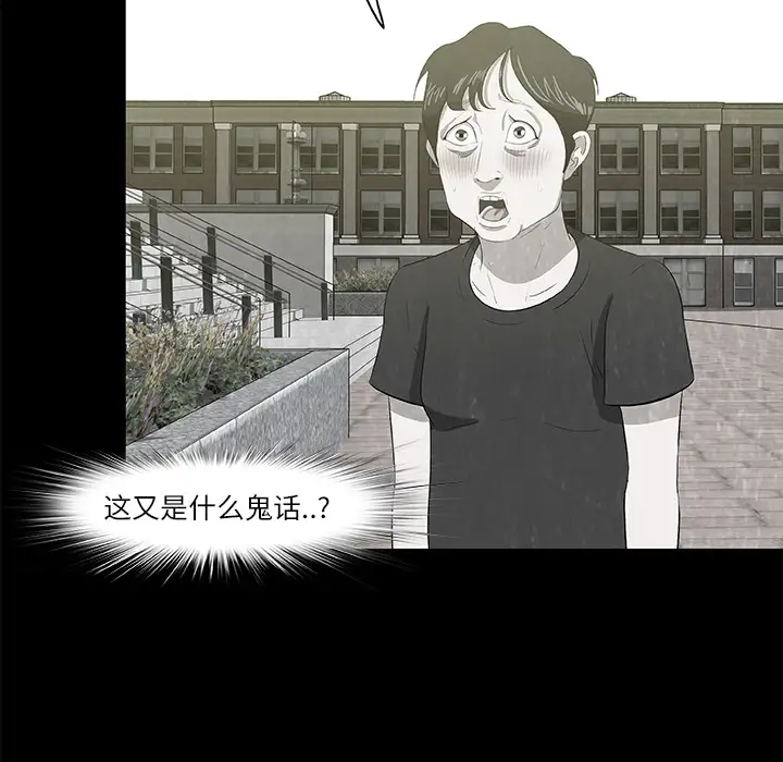 始发怪谈第8话