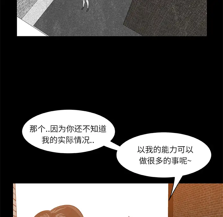 始发怪谈第8话
