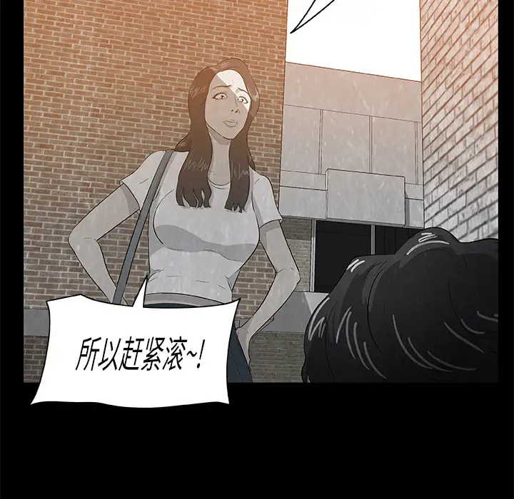 始发怪谈第8话