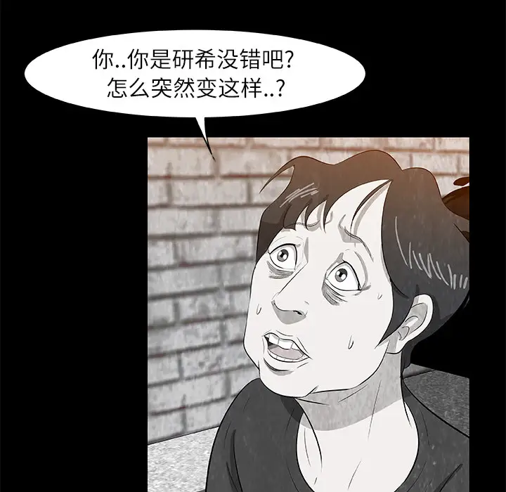 始发怪谈第8话