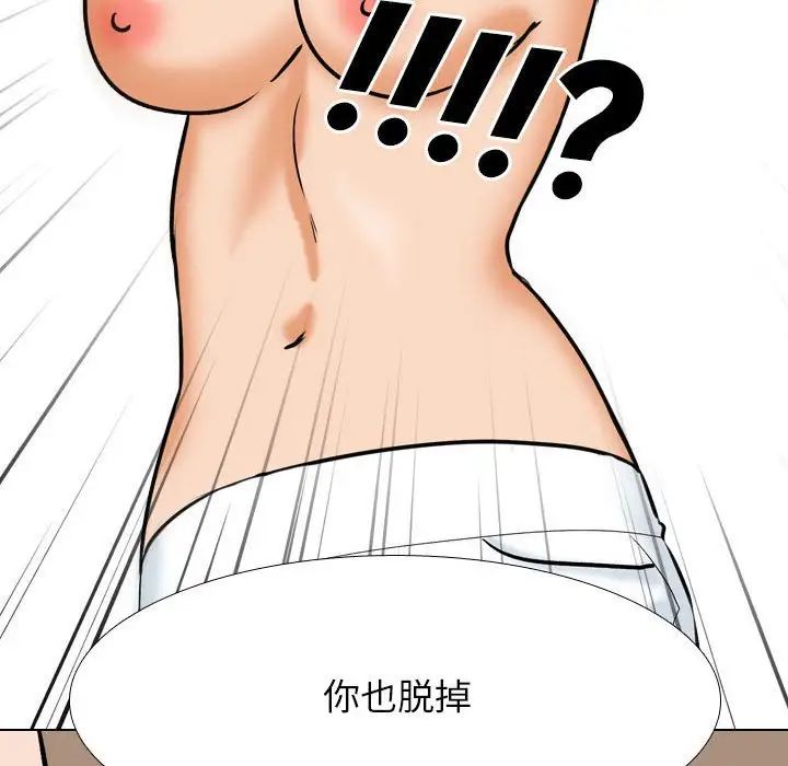 《同事换换爱》第140话