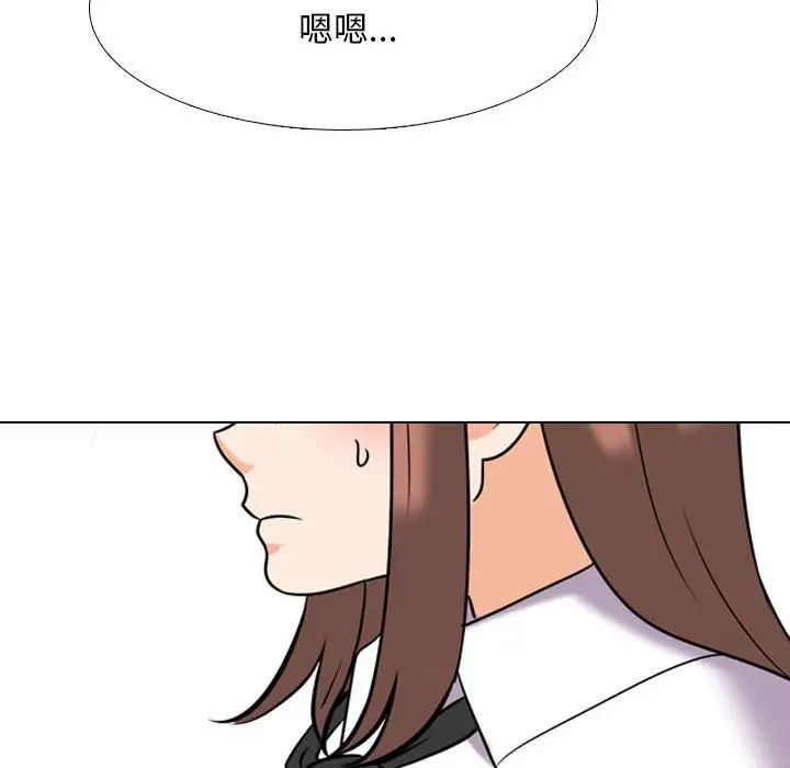 同事换换爱第140话