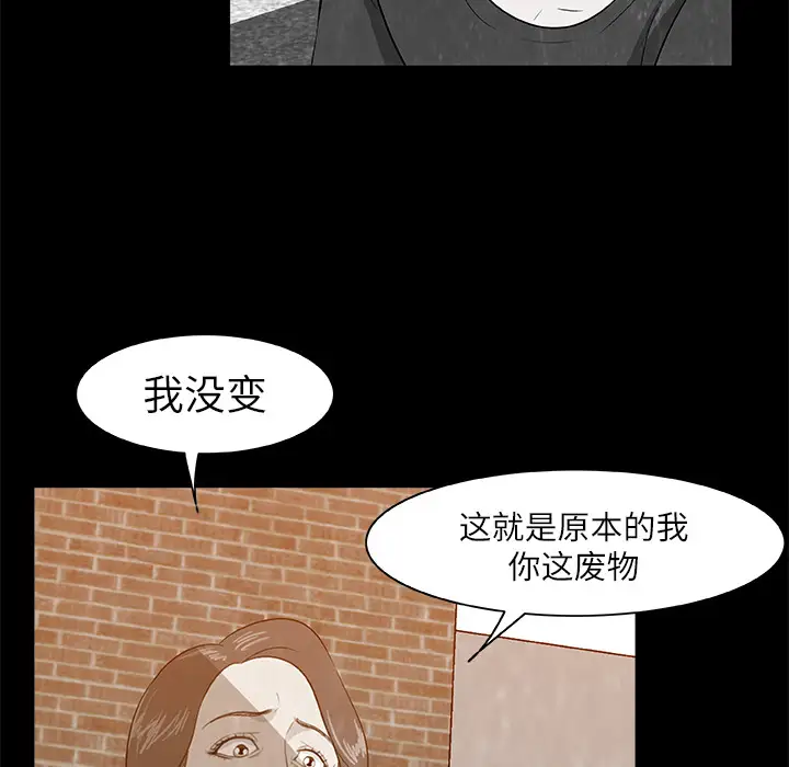 始发怪谈第8话